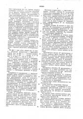 Горизонтальный стенд для пригонки ступиц гребных винтов (патент 887358)