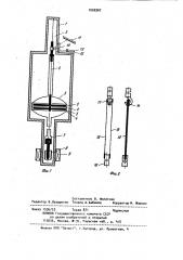 Устройство для измерения вязкости паров (патент 1002907)