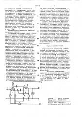 Формирователь импульсов (патент 687576)