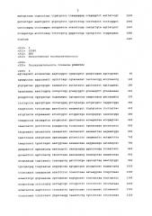 Резистентный к насекомым и устойчивый к гербицидам трансформант сои рdab9582.816.15.1 (патент 2650626)