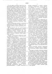 Предохранительная муфта (патент 617637)