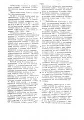 Преобразователь давления (патент 1255879)