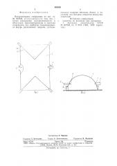 Воздухонапорное сооружение (патент 853030)