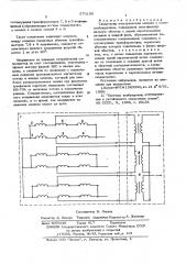 Синхронная электрическая машина с самовозбуждением (патент 570156)