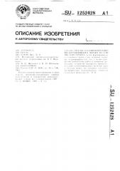 Способ создания противофильтрационного экрана из глинистого грунта (патент 1252428)