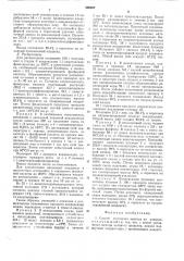 Способ получения анетола (патент 560527) Способ получения анетола (патент 560527)