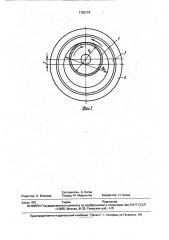 Устройство для изготовления горловин баллонов (патент 1792774)