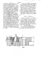 Резцовая головка (патент 958049)