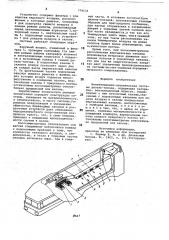 Вентиляционно-отопительная система дизель-поезда (патент 779131)