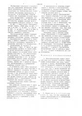 Электромагнитный тормоз уточной нити для ткацких станков (патент 1350199)