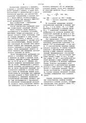 Способ диагностики нарушения эрекции у мужчин (патент 1237165)