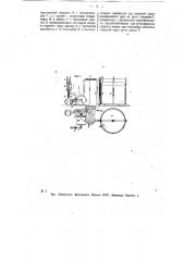 Устройство для карбюрирования генераторного газа (патент 11217)