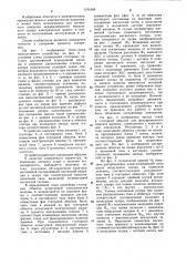 Устройство для косвенного контроля неравномерности воздушного зазора электрических вращающихся машин (патент 1191849)