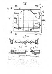 Опора крупногабаритного облегченного зеркала (патент 1217632)