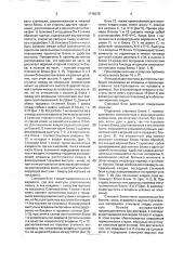 Стеновой блок кочкина (патент 1779275)