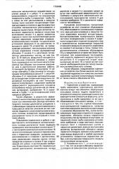 Горелочное устройство (патент 1726908)