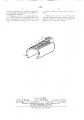 Пневматическая шина (патент 399165)
