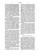 Способ производства швеллеров (патент 1678469)