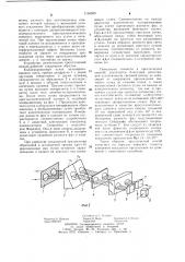 Способ измерения показателя преломления среды (патент 1104399)