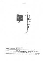 Устройство для определения толщины пятна факела лакокрасочного материала (патент 1595574)
