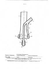 Струйный насос (патент 1809870)