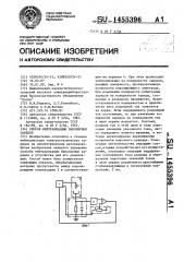 Способ нейтрализации биполярных зарядов (патент 1455396)