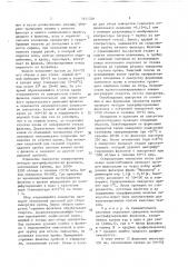 Способ получения сыворотки крови птиц (патент 1611339)
