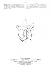Механический поверхностный аэратор (патент 508485)