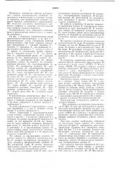 Автоответчик телеграфного аппарата (патент 394950)
