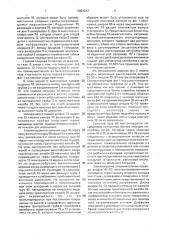Устройство для транспортирования сыпучего груза (патент 2001012)