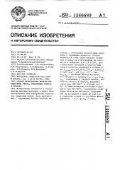 Способ переработки железистых гидратных кеков, содержащих никель и кобальт (патент 1346689)