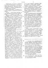 Рабочий орган картофелеочистительной машины (патент 1412710)