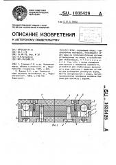 Весы (патент 1035428)