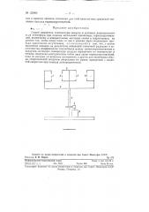 Способ измерения температуры воздуха в условиях радиационного поля атмосферы (патент 122904)