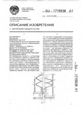 Центратор для сборки под сварку кольцевых швов (патент 1715538)
