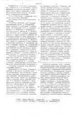 Регулятор давления газа (патент 1334113)