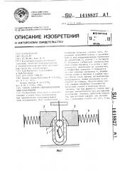 Способ заварки сверхминиатюрных ламп накаливания (патент 1418827)