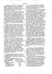 Способ получения иммобилизованных пекарских дрожжей sасснаrомyсеs cereviciae (патент 1666536)