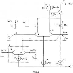 Дифференциальный усилитель с повышенным коэффициентом усиления (патент 2420864)