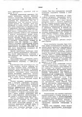 Тепловой излучатель (патент 786482)