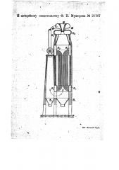 Паровой котел (патент 21147)