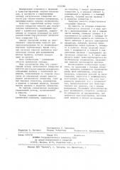 Герметичный затвор загрузочного отверстия емкости для текуче-сыпучих материалов (патент 1142368)