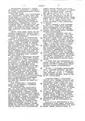 Свод электротермической восстановительной печи (патент 1034617)