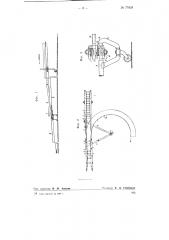 Устройство для передачи груза с одного конвейера на другой (патент 77829)