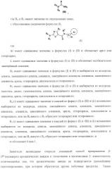 Способ получения 2-аминотиазол-5-ароматических карбоксамидов в качестве ингибиторов киназ (патент 2382039)