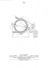 Накопитель информации на магнитных листах (патент 491987)