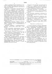 Способ выделения изомеров дйвинйлбензола (патент 242883)