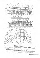 Подметально-уборочная машина (патент 1751253)
