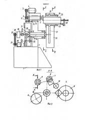 Станок для изготовления облицовочных плит из природного камня (патент 1638012)