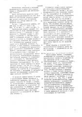 Канатовьющая машина (патент 1505998)